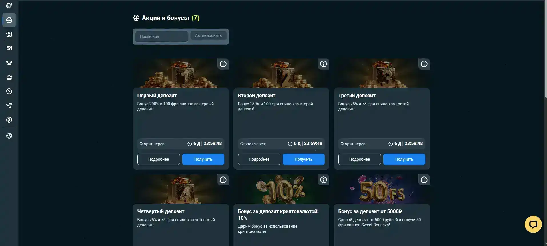Приветственный бонус Beef casino 2026